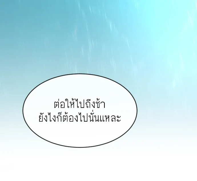 Superhuman Era ยุคแห่งยอดมนุษย์ ตอนที่ 68 หน้า 114
