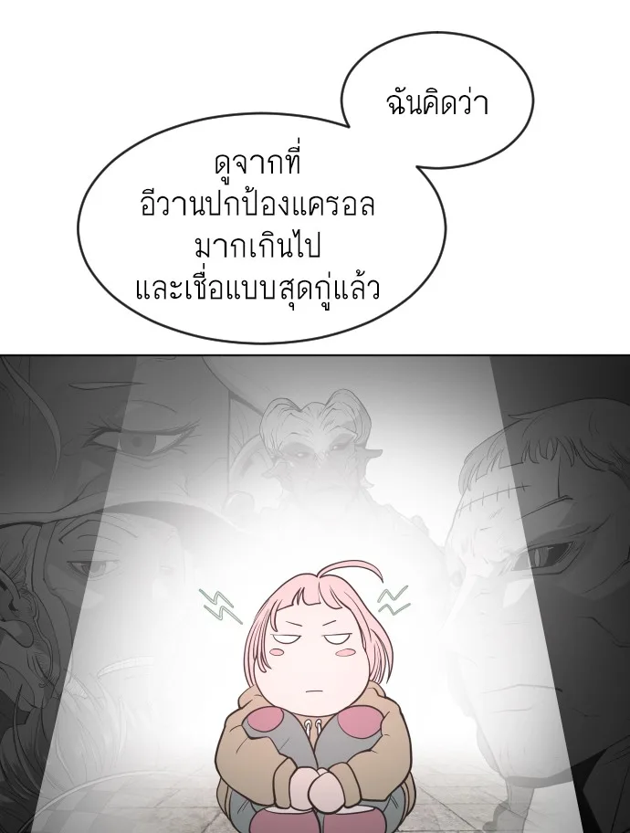 Superhuman Era ยุคแห่งยอดมนุษย์ ตอนที่ 68 หน้า 115