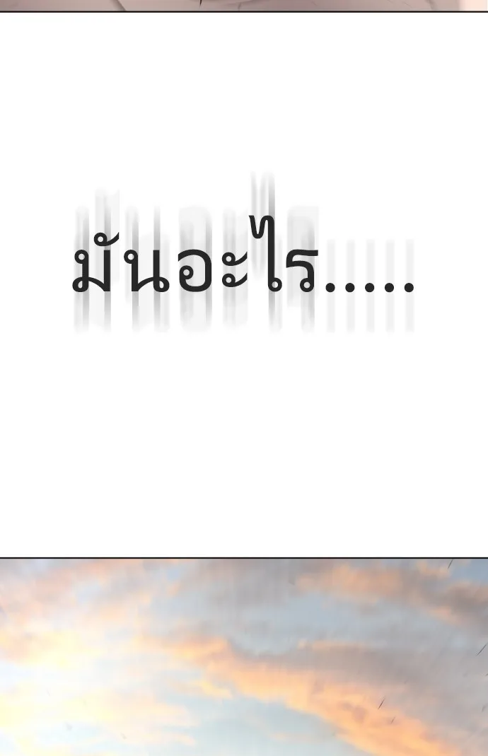 Superhuman Era ยุคแห่งยอดมนุษย์ ตอนที่ 68 หน้า 123
