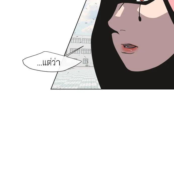 Superhuman Era ยุคแห่งยอดมนุษย์ ตอนที่ 68 หน้า 18