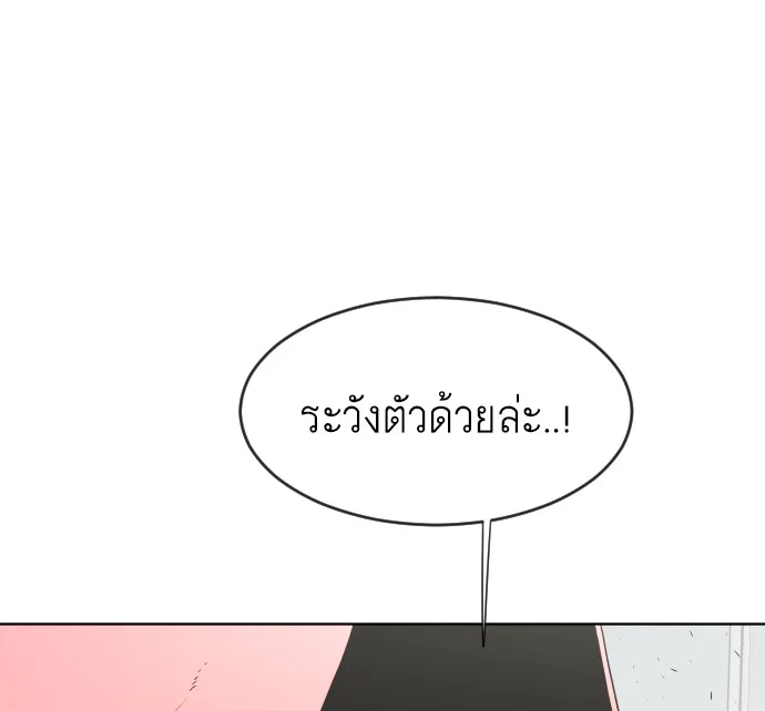 Superhuman Era ยุคแห่งยอดมนุษย์ ตอนที่ 68 หน้า 25