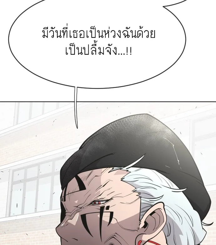Superhuman Era ยุคแห่งยอดมนุษย์ ตอนที่ 68 หน้า 27