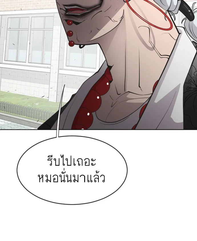 Superhuman Era ยุคแห่งยอดมนุษย์ ตอนที่ 68 หน้า 28