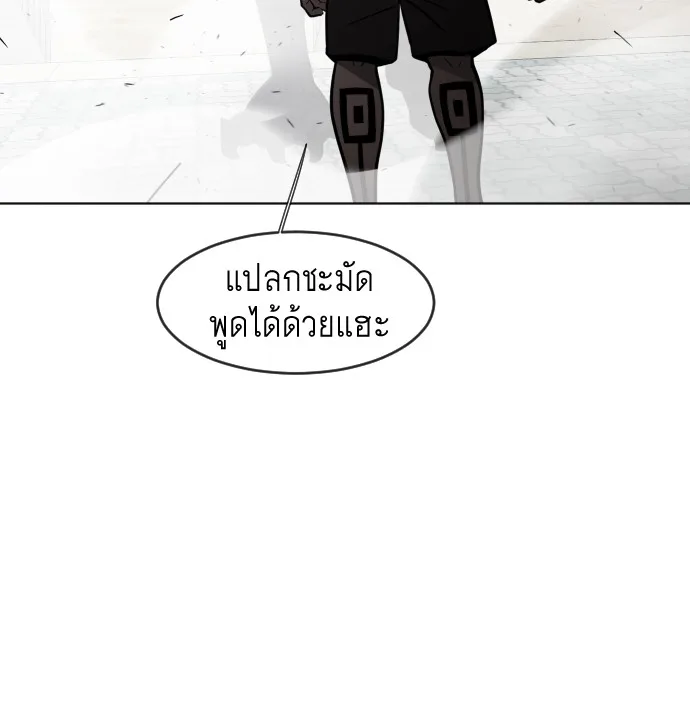 Superhuman Era ยุคแห่งยอดมนุษย์ ตอนที่ 68 หน้า 33