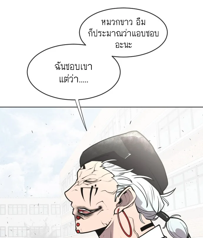 Superhuman Era ยุคแห่งยอดมนุษย์ ตอนที่ 68 หน้า 35