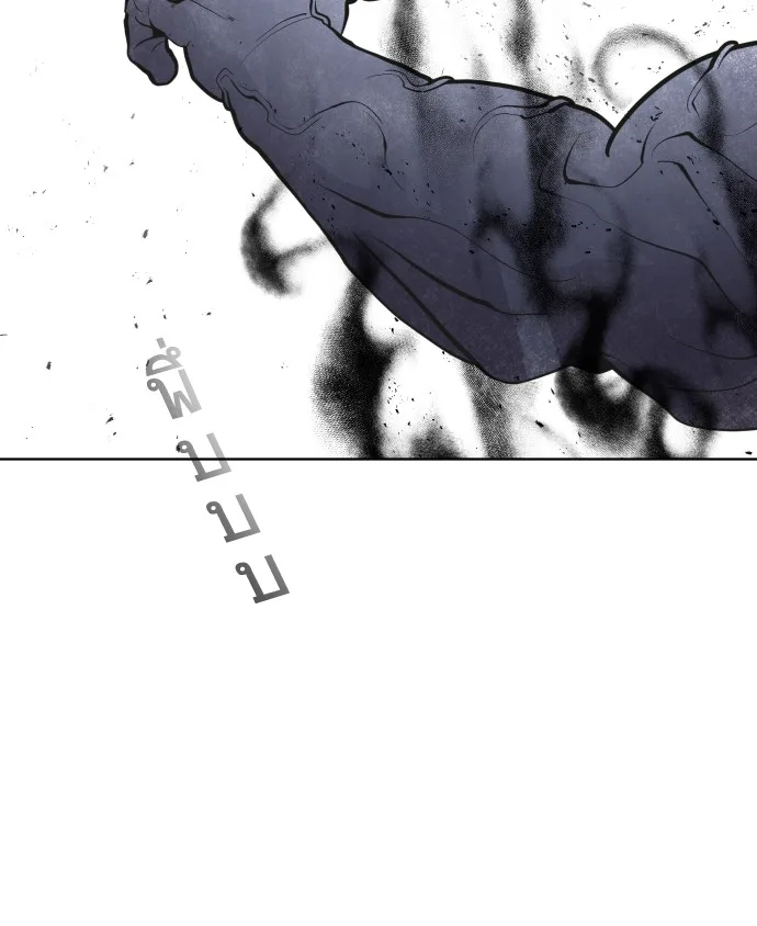 Superhuman Era ยุคแห่งยอดมนุษย์ ตอนที่ 68 หน้า 44