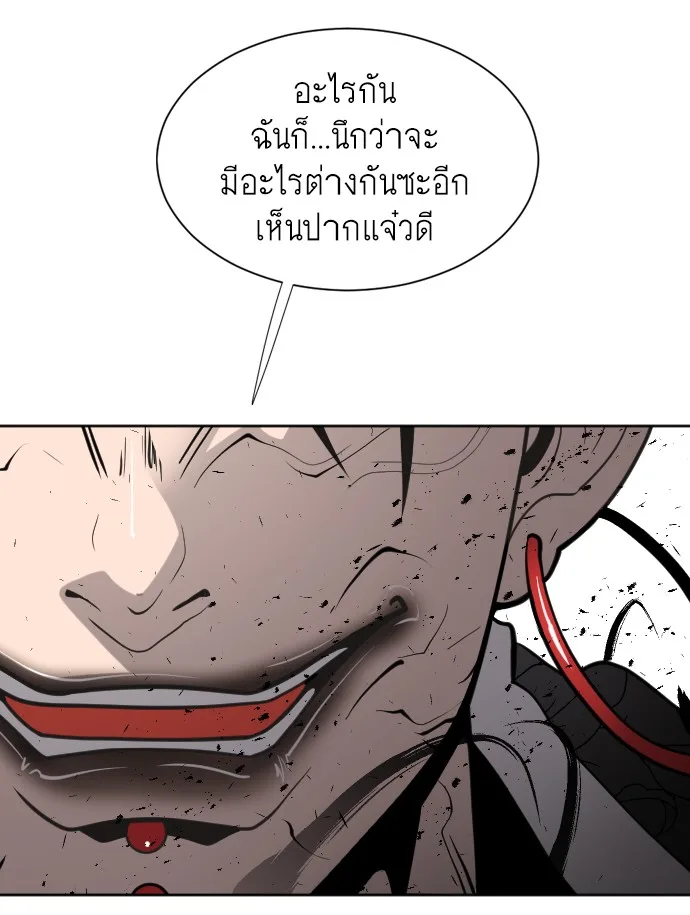 Superhuman Era ยุคแห่งยอดมนุษย์ ตอนที่ 68 หน้า 48