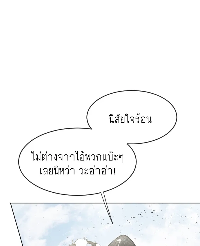 Superhuman Era ยุคแห่งยอดมนุษย์ ตอนที่ 68 หน้า 49