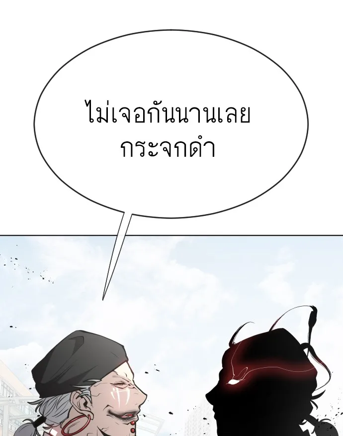 Superhuman Era ยุคแห่งยอดมนุษย์ ตอนที่ 68 หน้า 66