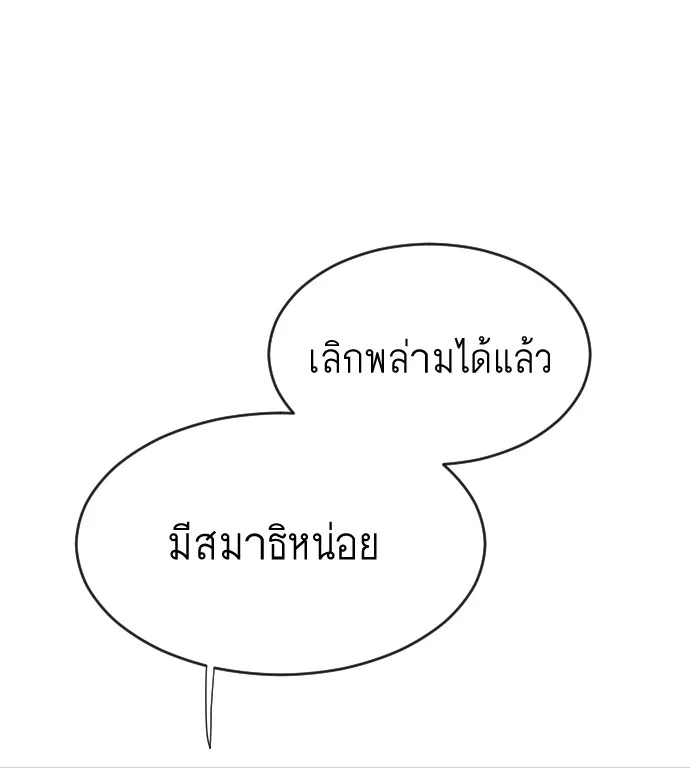 Superhuman Era ยุคแห่งยอดมนุษย์ ตอนที่ 68 หน้า 73