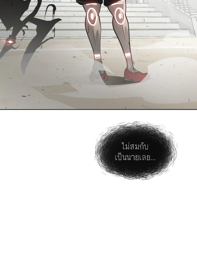 Superhuman Era ยุคแห่งยอดมนุษย์ ตอนที่ 68 หน้า 79