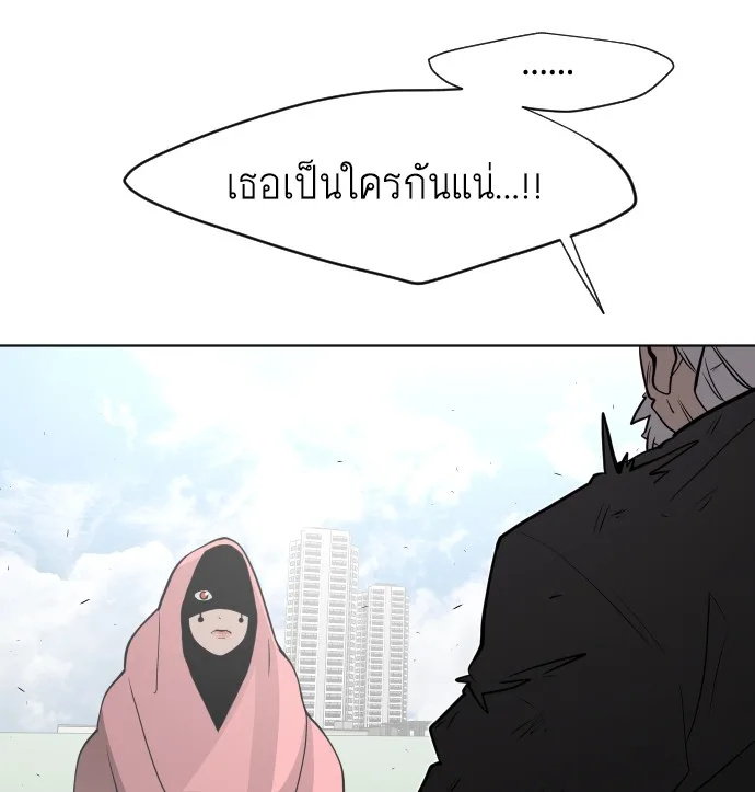 Superhuman Era ยุคแห่งยอดมนุษย์ ตอนที่ 68 หน้า 97