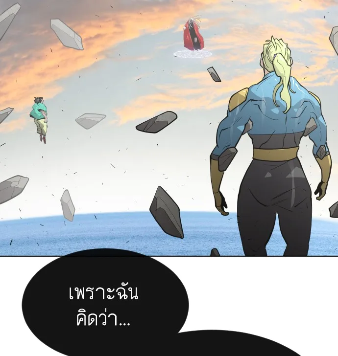 Superhuman Era ยุคแห่งยอดมนุษย์ ตอนที่ 69 หน้า 106