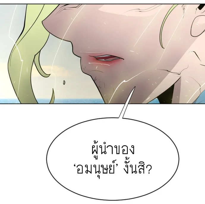 Superhuman Era ยุคแห่งยอดมนุษย์ ตอนที่ 69 หน้า 108