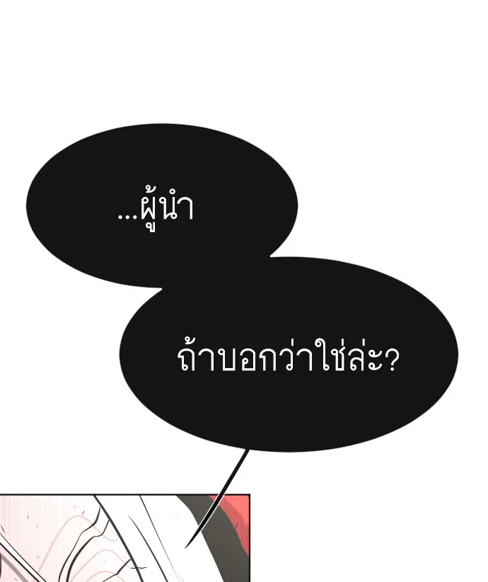 Superhuman Era ยุคแห่งยอดมนุษย์ ตอนที่ 69 หน้า 110