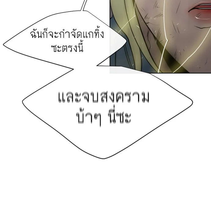 Superhuman Era ยุคแห่งยอดมนุษย์ ตอนที่ 69 หน้า 113