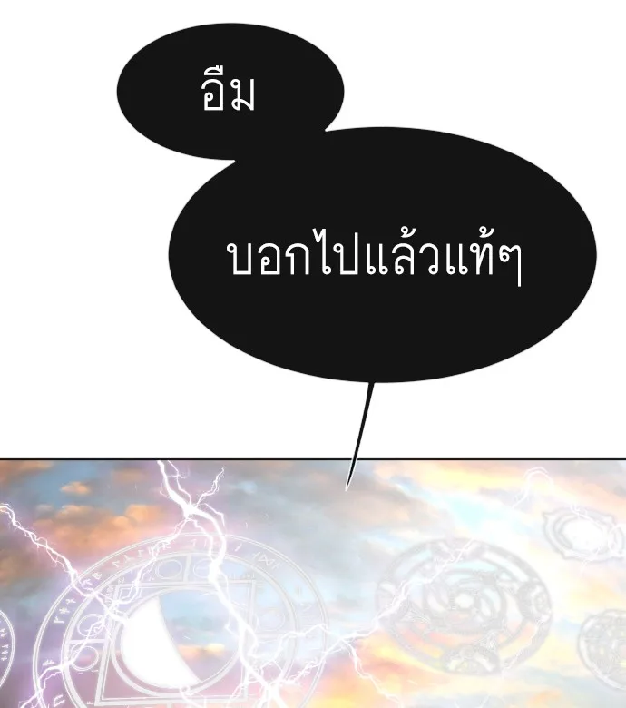 Superhuman Era ยุคแห่งยอดมนุษย์ ตอนที่ 69 หน้า 114