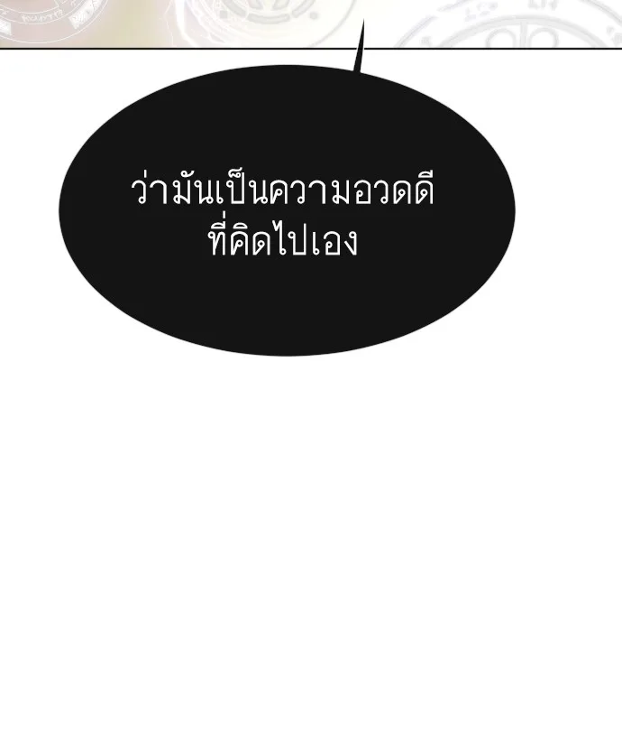 Superhuman Era ยุคแห่งยอดมนุษย์ ตอนที่ 69 หน้า 116