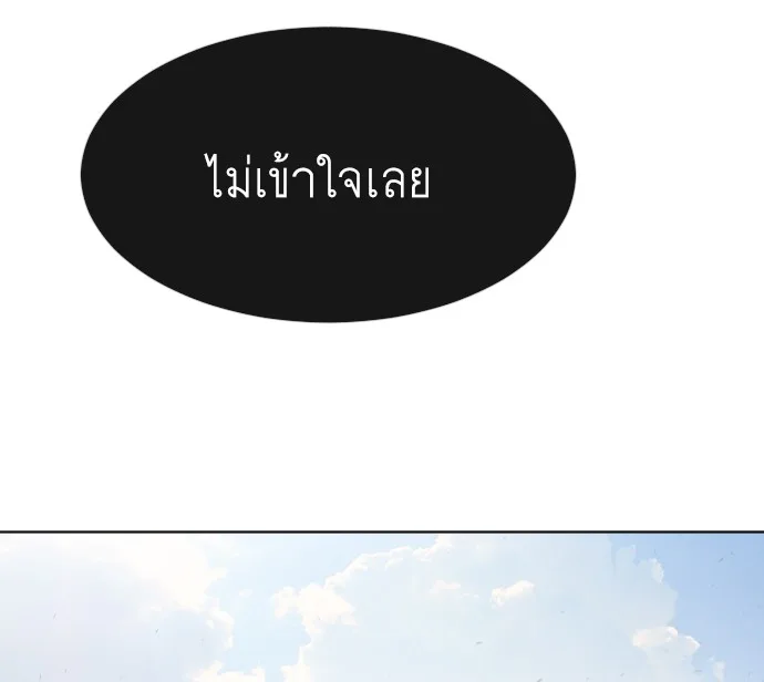 Superhuman Era ยุคแห่งยอดมนุษย์ ตอนที่ 69 หน้า 119