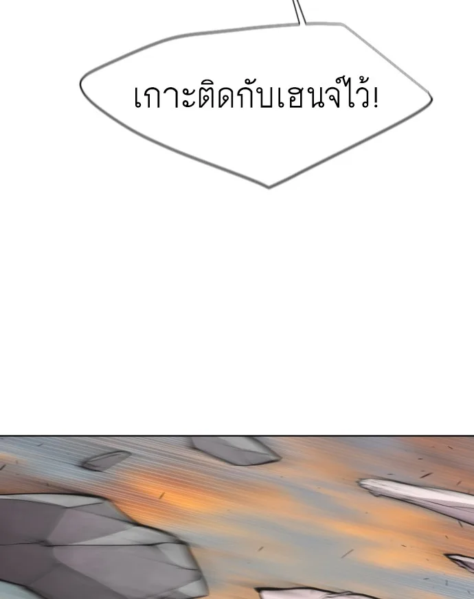 Superhuman Era ยุคแห่งยอดมนุษย์ ตอนที่ 69 หน้า 15