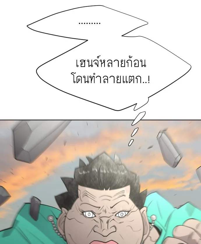 Superhuman Era ยุคแห่งยอดมนุษย์ ตอนที่ 69 หน้า 23