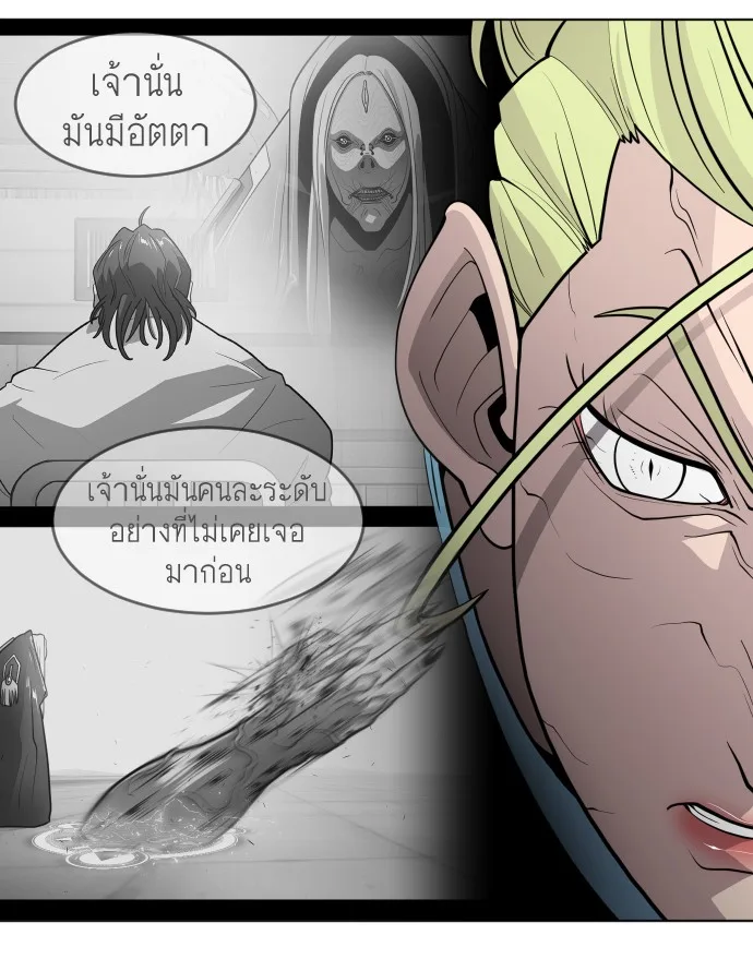 Superhuman Era ยุคแห่งยอดมนุษย์ ตอนที่ 69 หน้า 29