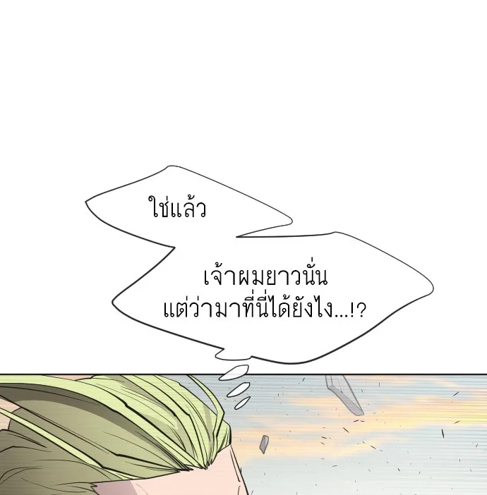 Superhuman Era ยุคแห่งยอดมนุษย์ ตอนที่ 69 หน้า 30