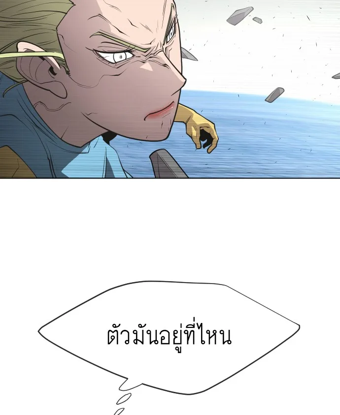 Superhuman Era ยุคแห่งยอดมนุษย์ ตอนที่ 69 หน้า 31