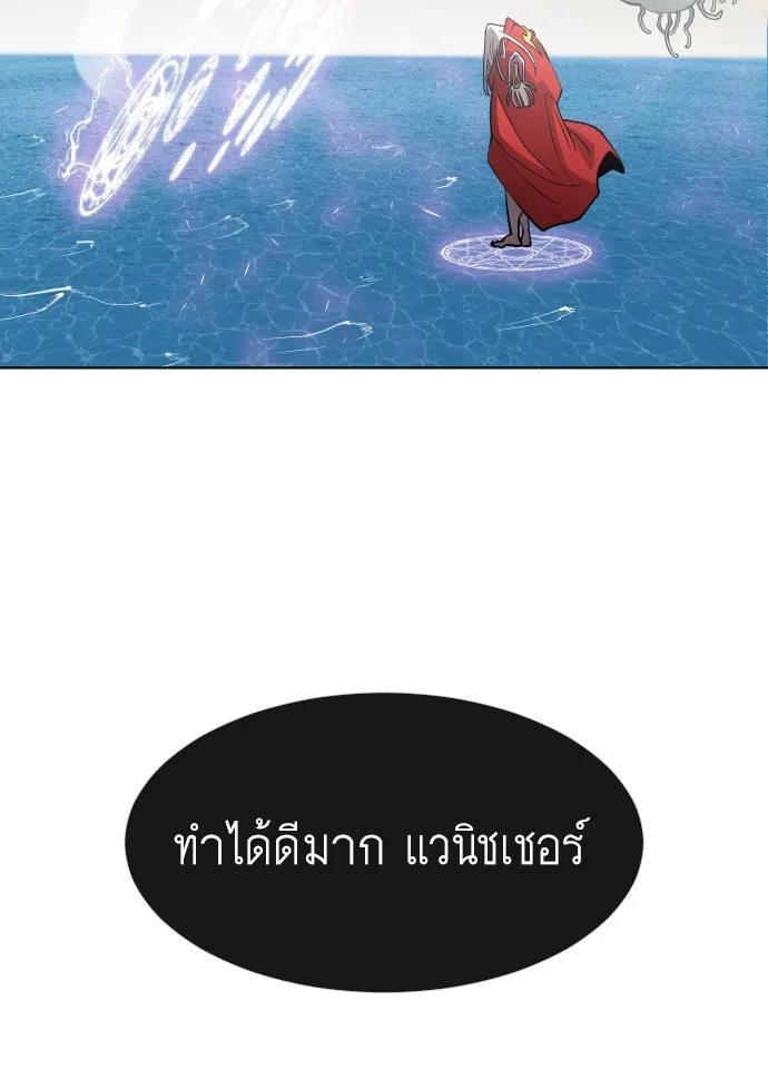 Superhuman Era ยุคแห่งยอดมนุษย์ ตอนที่ 69 หน้า 34
