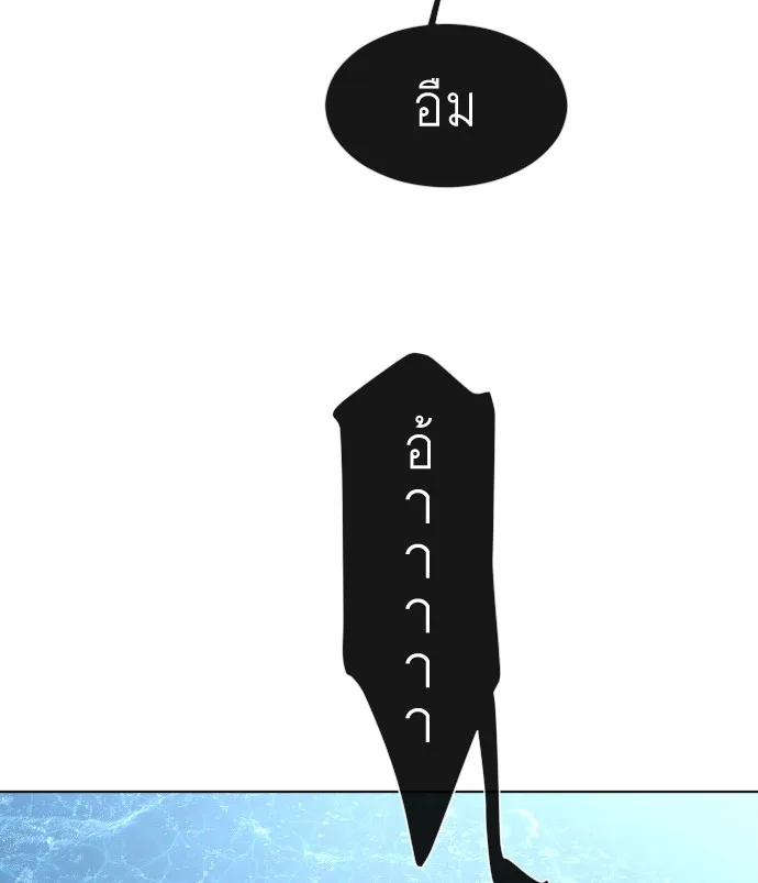 Superhuman Era ยุคแห่งยอดมนุษย์ ตอนที่ 69 หน้า 39