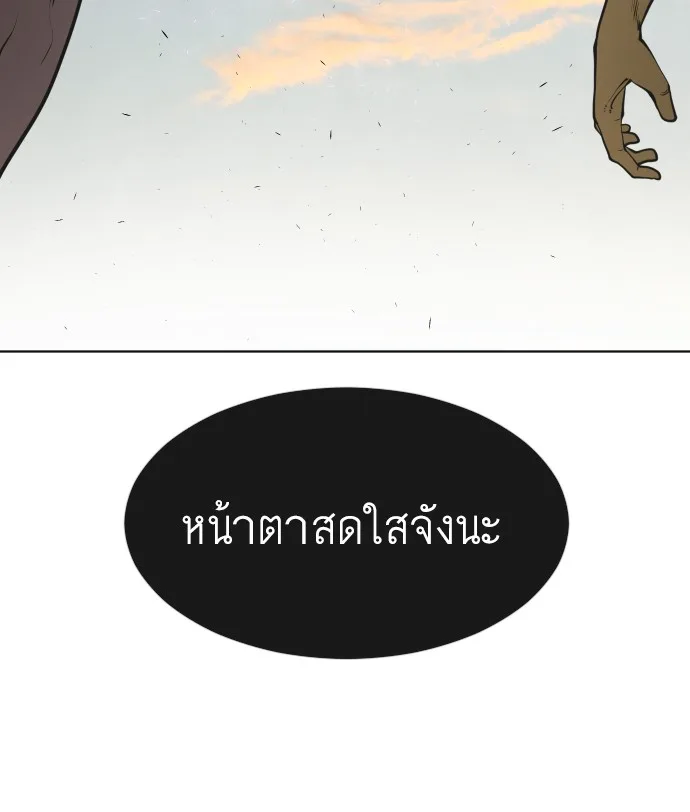 Superhuman Era ยุคแห่งยอดมนุษย์ ตอนที่ 69 หน้า 46