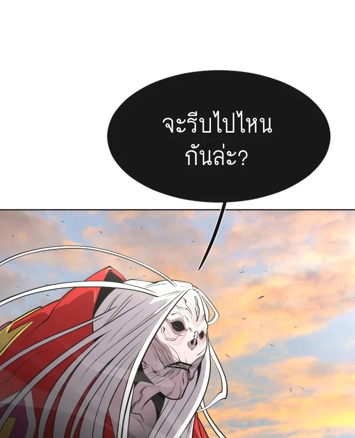 Superhuman Era ยุคแห่งยอดมนุษย์ ตอนที่ 69 หน้า 47
