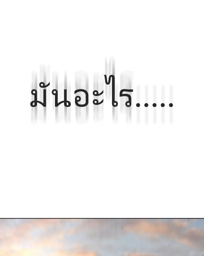 Superhuman Era ยุคแห่งยอดมนุษย์ ตอนที่ 69 หน้า 5