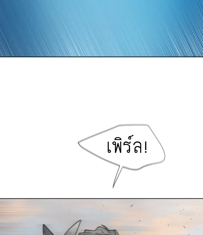 Superhuman Era ยุคแห่งยอดมนุษย์ ตอนที่ 69 หน้า 60
