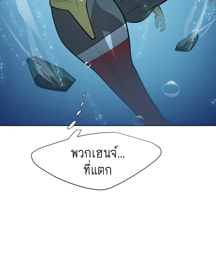 Superhuman Era ยุคแห่งยอดมนุษย์ ตอนที่ 69 หน้า 65
