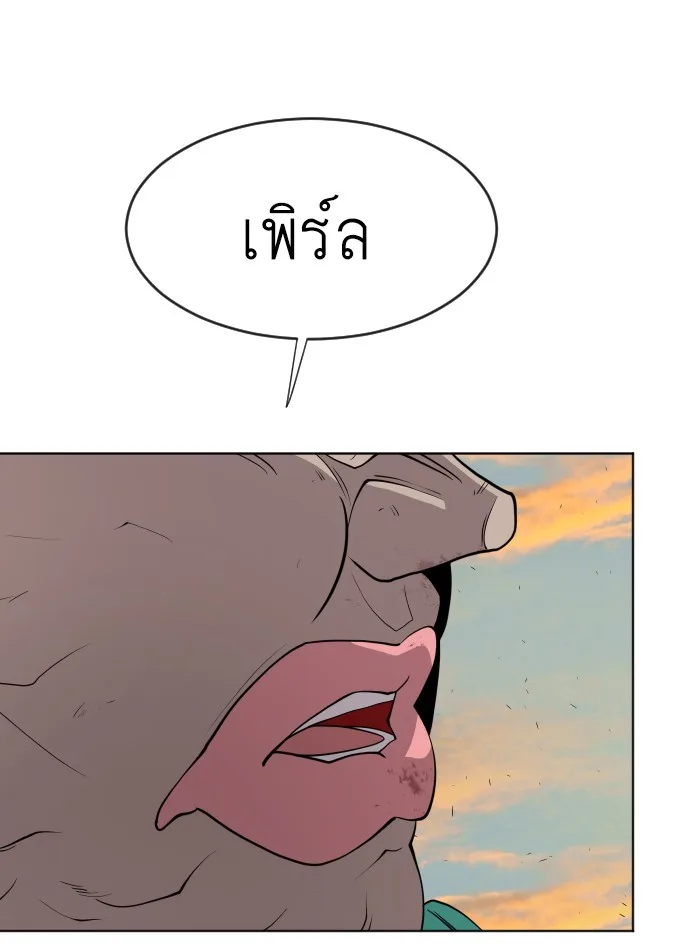 Superhuman Era ยุคแห่งยอดมนุษย์ ตอนที่ 69 หน้า 73