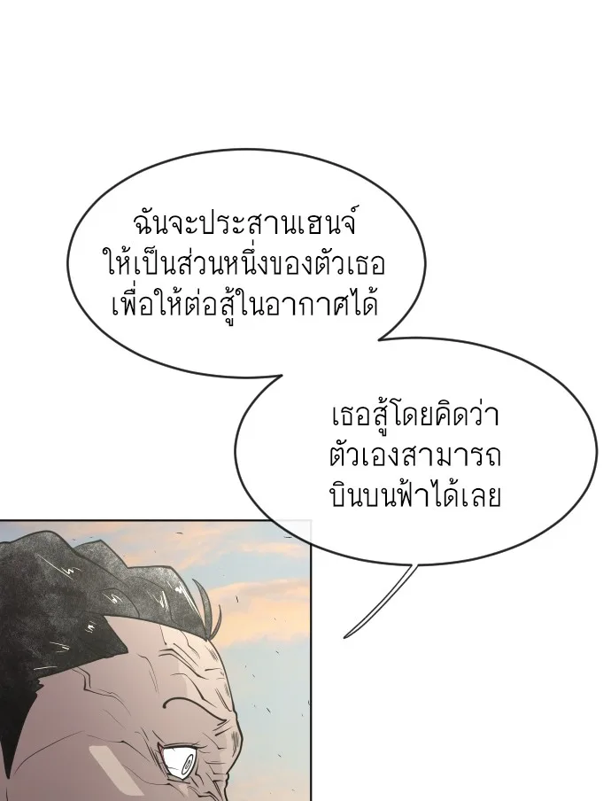 Superhuman Era ยุคแห่งยอดมนุษย์ ตอนที่ 69 หน้า 74