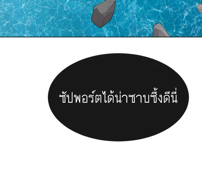 Superhuman Era ยุคแห่งยอดมนุษย์ ตอนที่ 69 หน้า 79