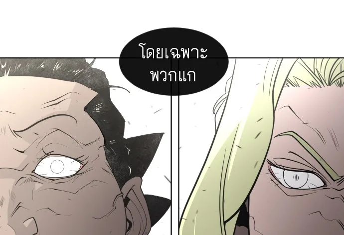 Superhuman Era ยุคแห่งยอดมนุษย์ ตอนที่ 69 หน้า 94