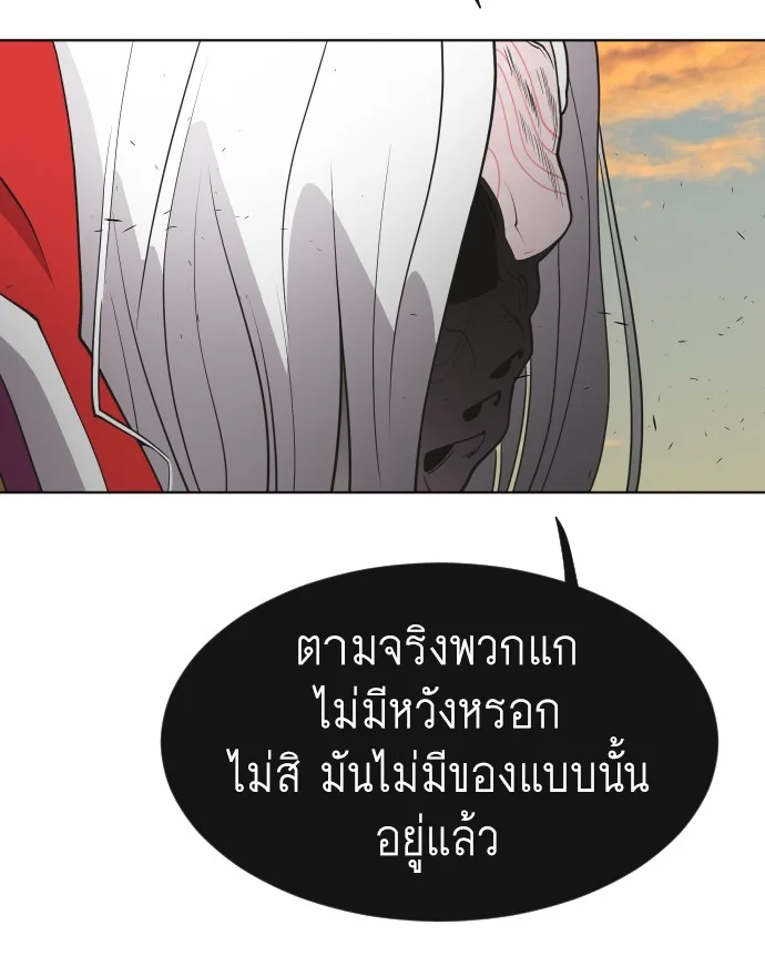 Superhuman Era ยุคแห่งยอดมนุษย์ ตอนที่ 69 หน้า 98