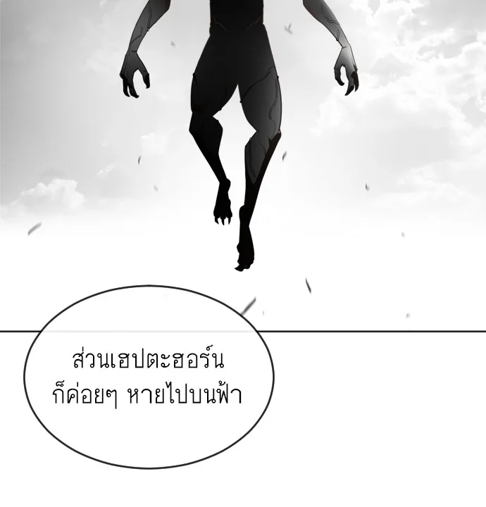 Superhuman Era ยุคแห่งยอดมนุษย์ ตอนที่ 7 หน้า 100