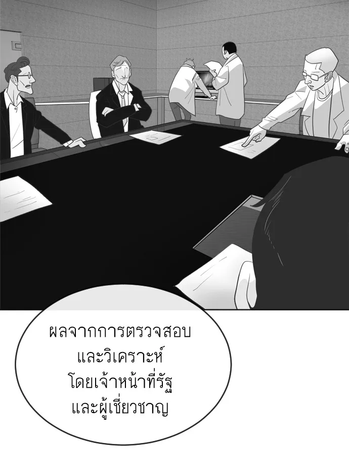 Superhuman Era ยุคแห่งยอดมนุษย์ ตอนที่ 7 หน้า 102