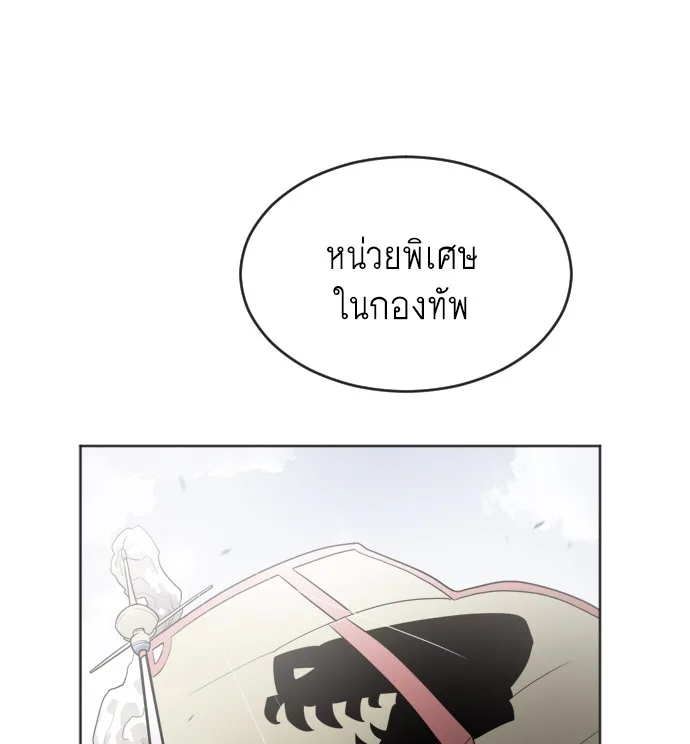 Superhuman Era ยุคแห่งยอดมนุษย์ ตอนที่ 7 หน้า 107