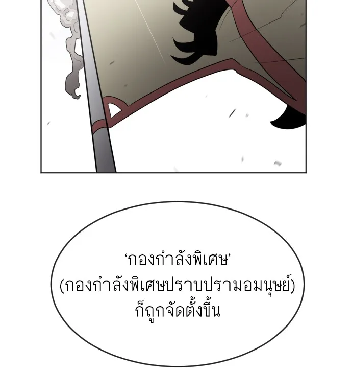 Superhuman Era ยุคแห่งยอดมนุษย์ ตอนที่ 7 หน้า 108