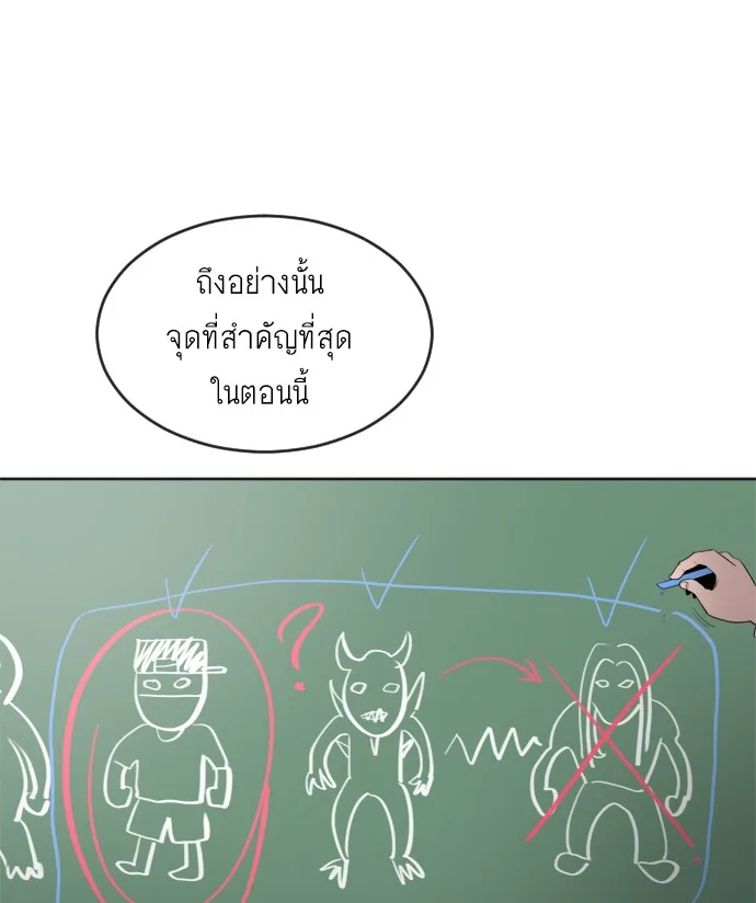 Superhuman Era ยุคแห่งยอดมนุษย์ ตอนที่ 7 หน้า 109