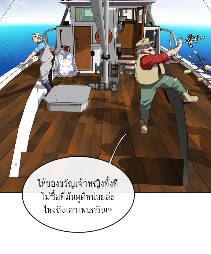 Superhuman Era ยุคแห่งยอดมนุษย์ ตอนที่ 7 หน้า 11