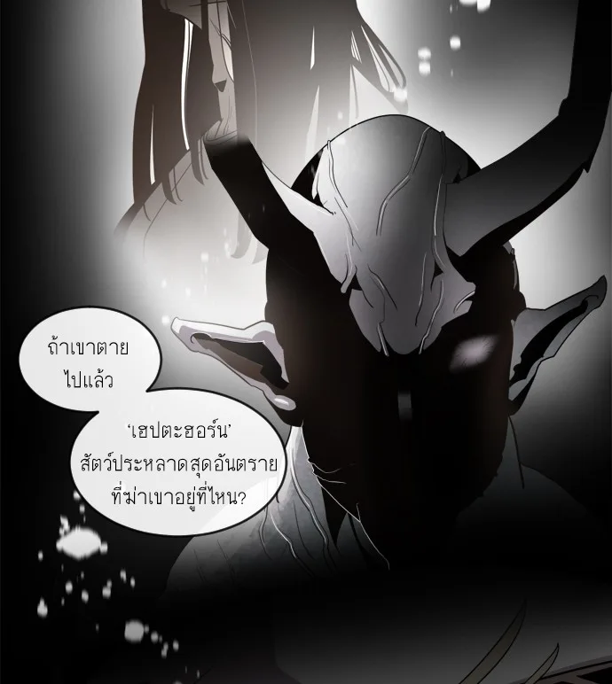 Superhuman Era ยุคแห่งยอดมนุษย์ ตอนที่ 7 หน้า 111