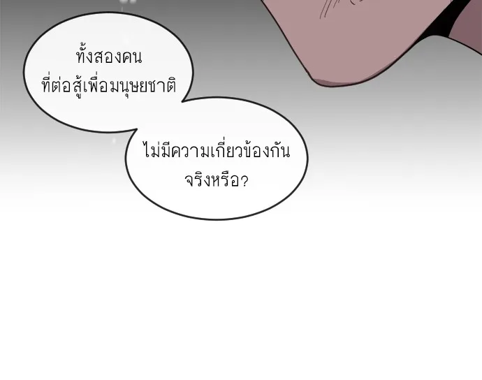 Superhuman Era ยุคแห่งยอดมนุษย์ ตอนที่ 7 หน้า 113