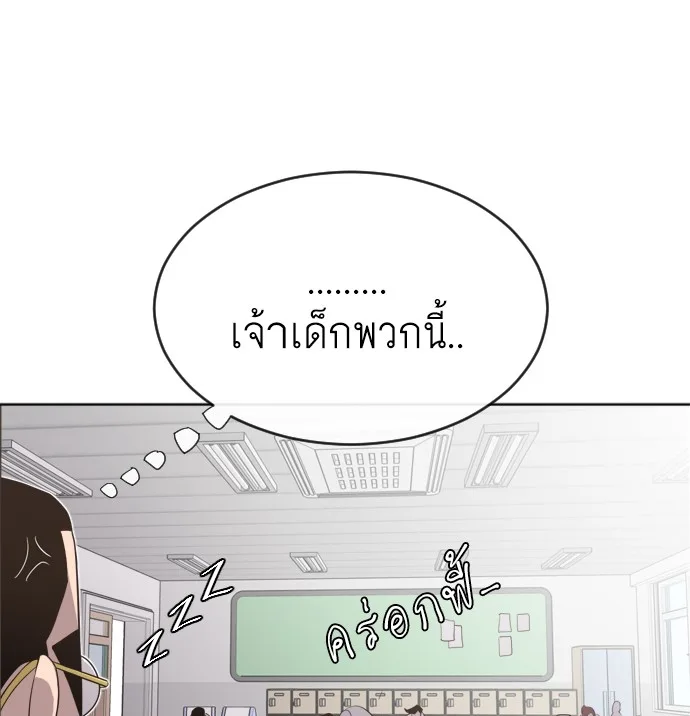 Superhuman Era ยุคแห่งยอดมนุษย์ ตอนที่ 7 หน้า 116