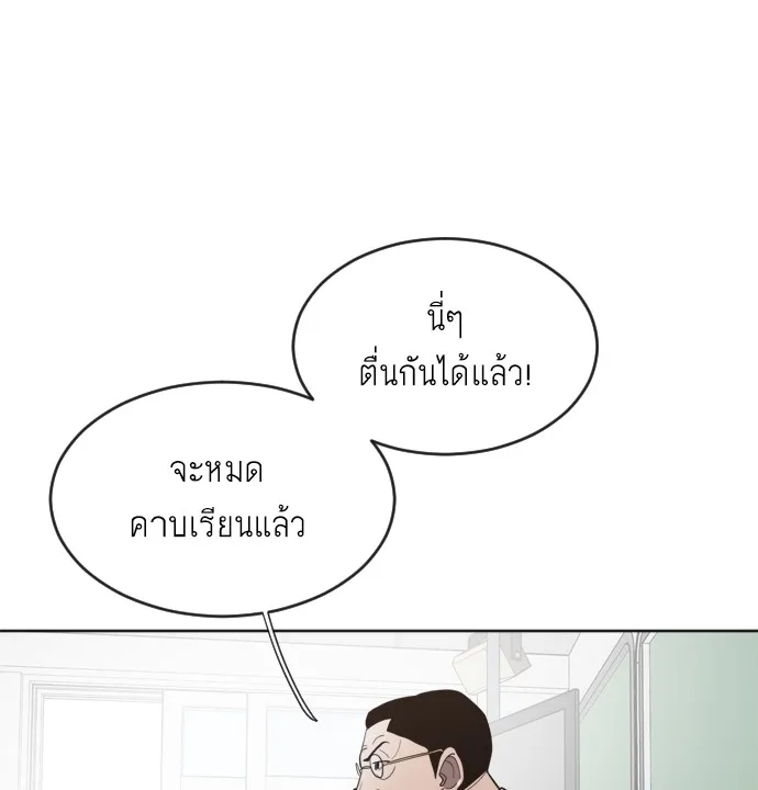 Superhuman Era ยุคแห่งยอดมนุษย์ ตอนที่ 7 หน้า 118